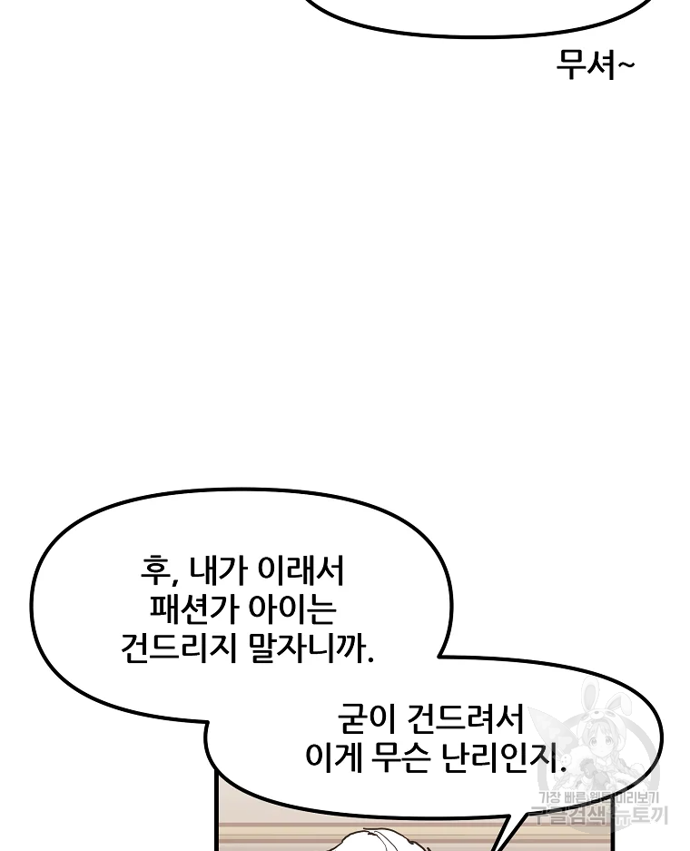 레드라인 5화 25