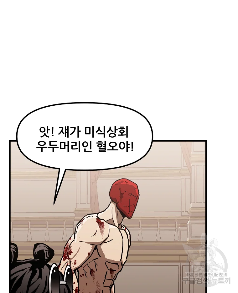 레드라인 5화 27