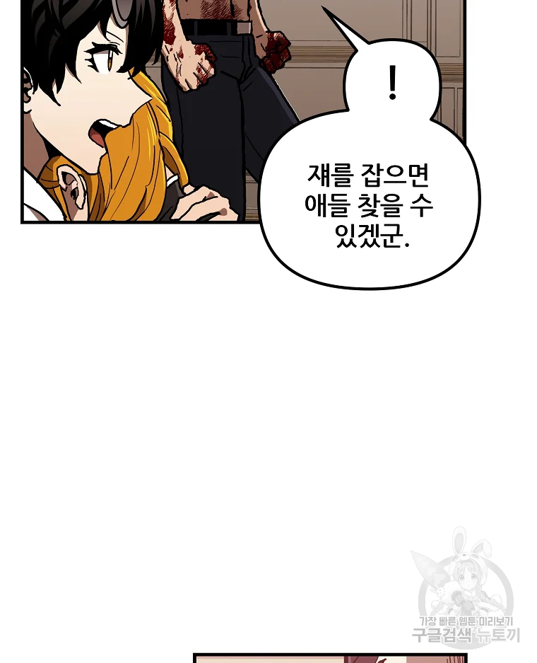 레드라인 5화 28