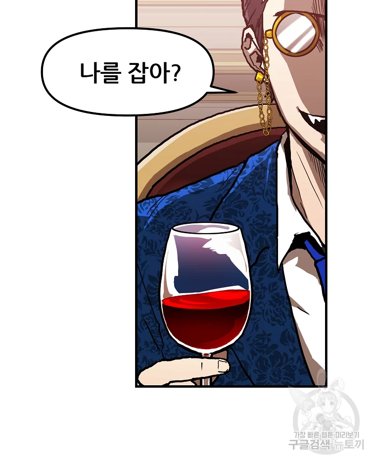 레드라인 5화 29