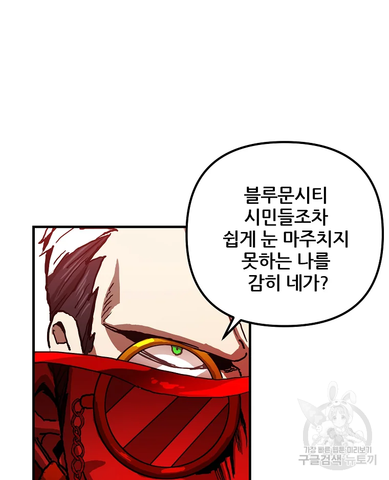 레드라인 5화 30