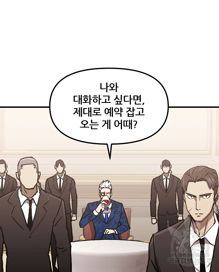 레드라인 5화 32