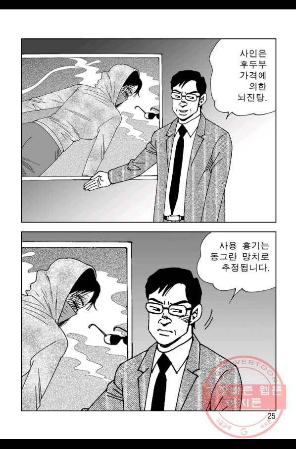 고행석 악질의 전설 4탄 오디션 29화 18