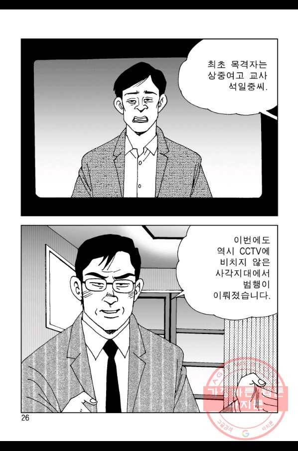 고행석 악질의 전설 4탄 오디션 29화 19