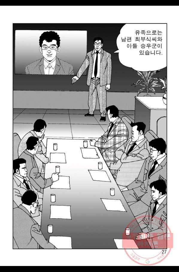 고행석 악질의 전설 4탄 오디션 29화 20