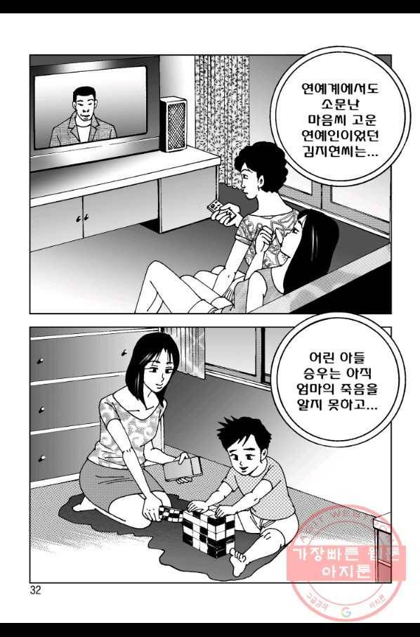 고행석 악질의 전설 4탄 오디션 29화 25