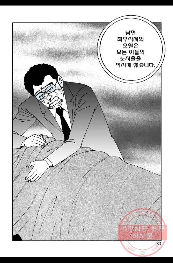 고행석 악질의 전설 4탄 오디션 29화 26