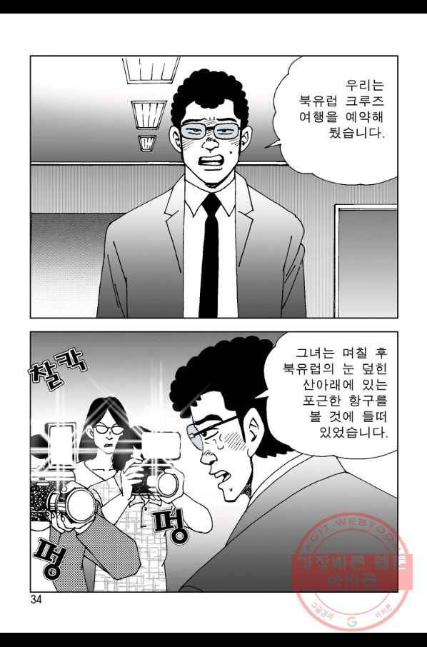 고행석 악질의 전설 4탄 오디션 29화 27