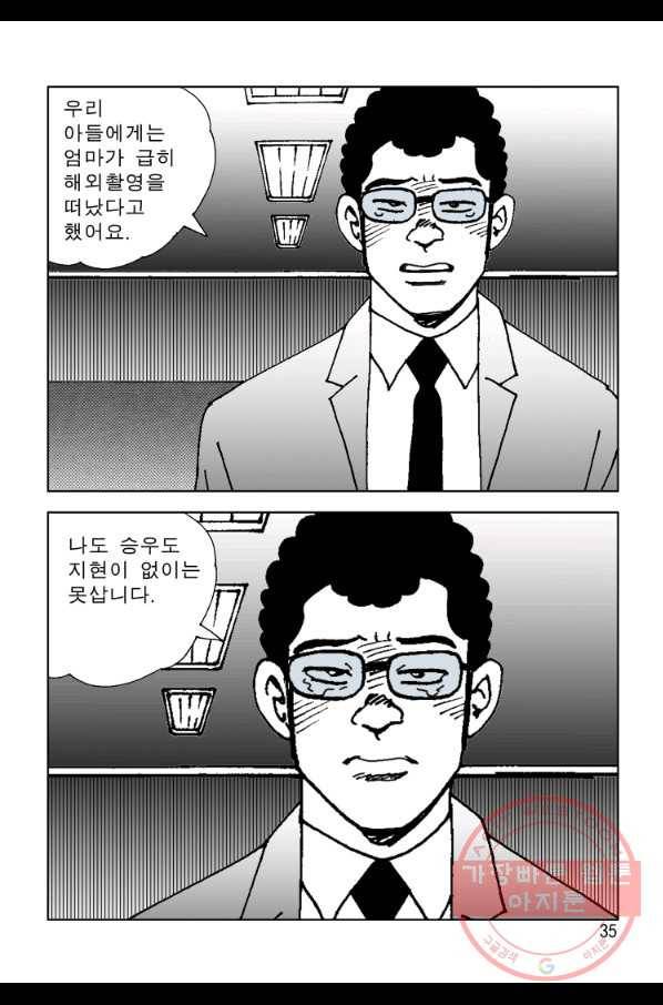 고행석 악질의 전설 4탄 오디션 29화 28