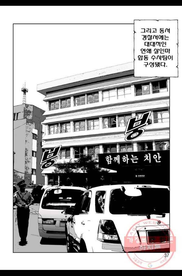 고행석 악질의 전설 4탄 오디션 29화 30