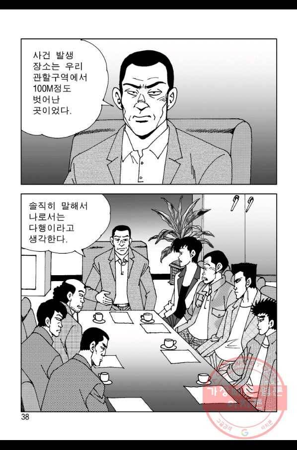 고행석 악질의 전설 4탄 오디션 29화 31