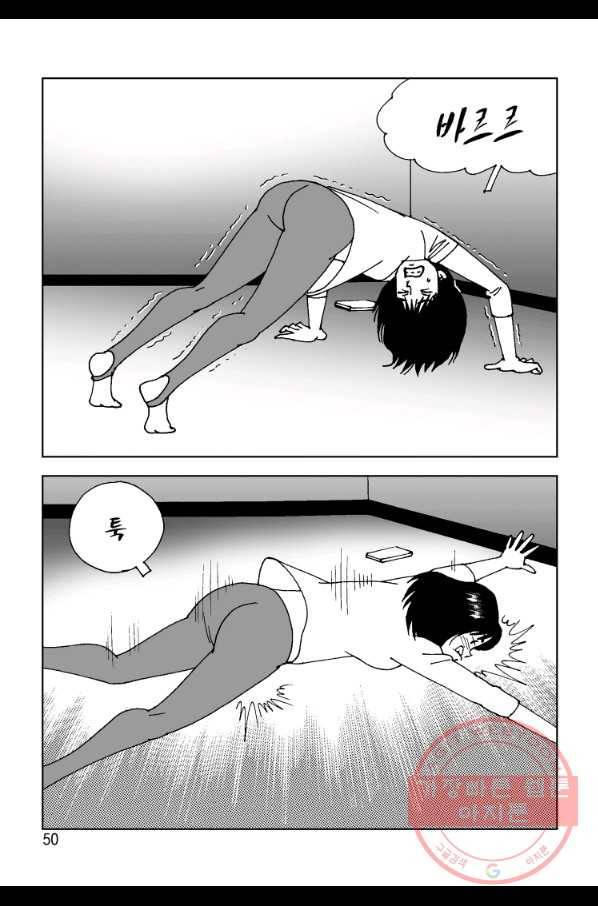 고행석 악질의 전설 4탄 오디션 29화 43