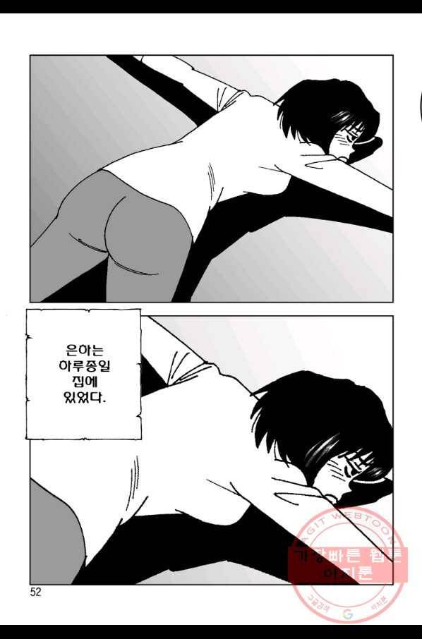 고행석 악질의 전설 4탄 오디션 29화 45
