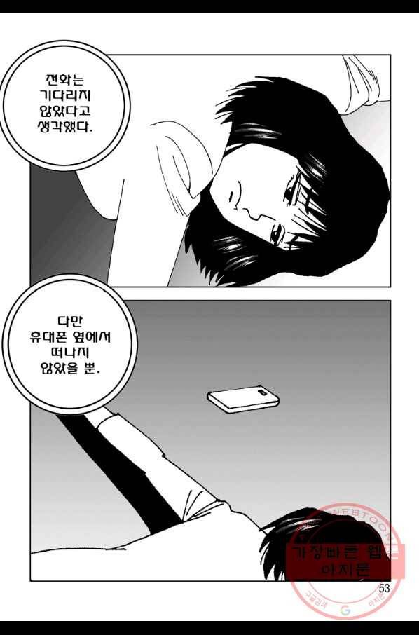 고행석 악질의 전설 4탄 오디션 29화 46
