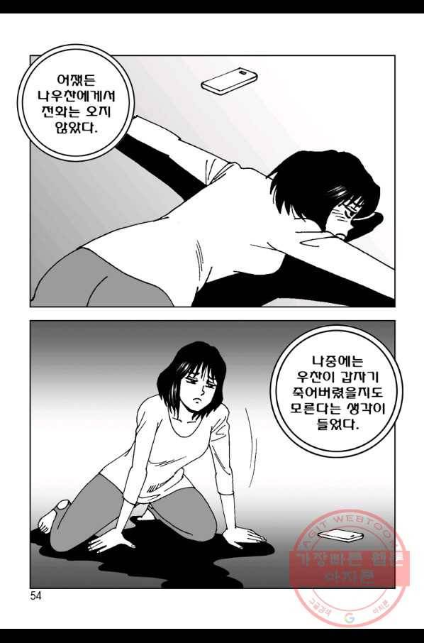 고행석 악질의 전설 4탄 오디션 29화 47