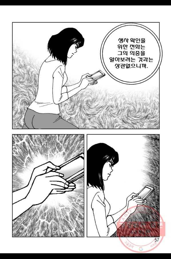 고행석 악질의 전설 4탄 오디션 29화 50
