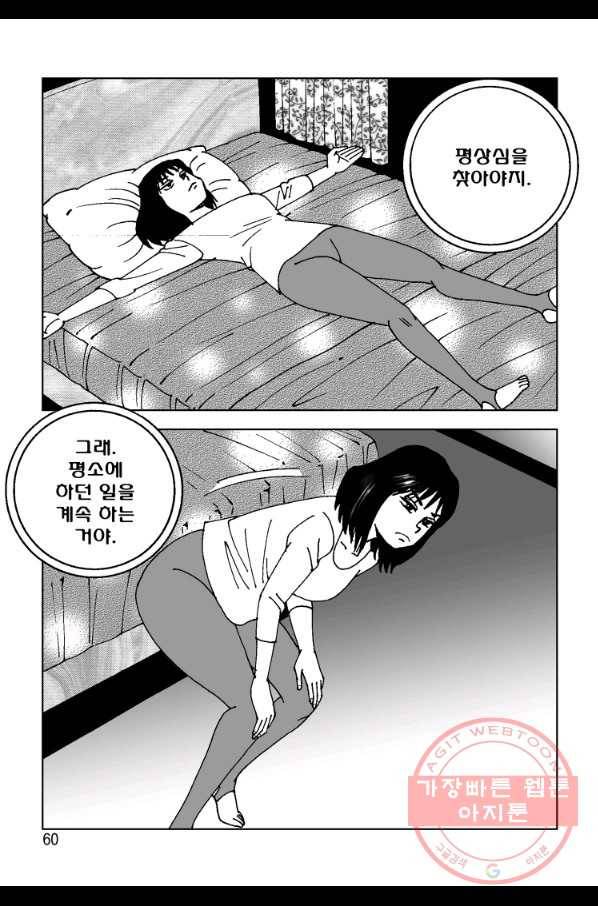 고행석 악질의 전설 4탄 오디션 29화 53