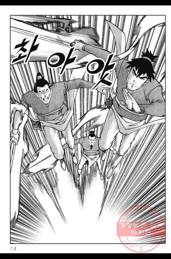 야설록 제왕군림 컬렉션 화룡객 43화 7