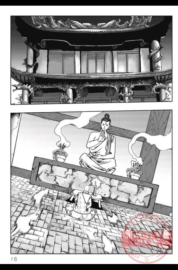 야설록 제왕군림 컬렉션 화룡객 43화 9