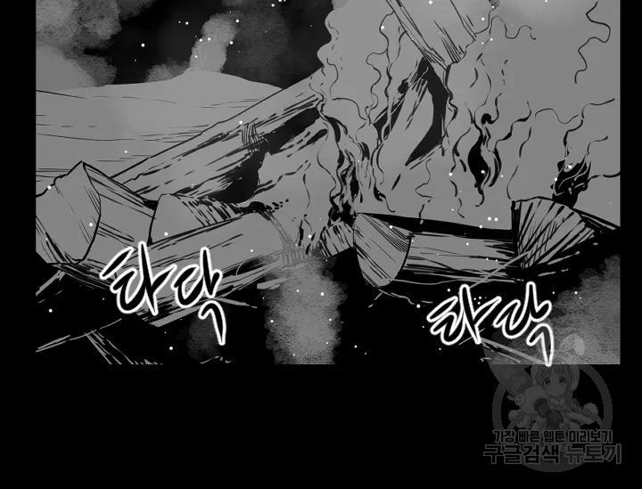 언데드킹 350화 5