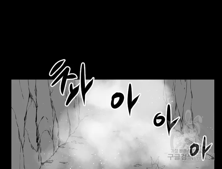 언데드킹 350화 8