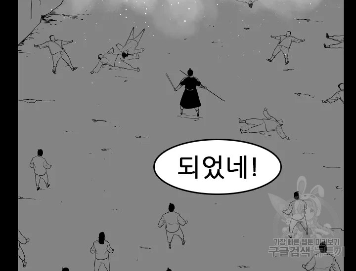 언데드킹 350화 9