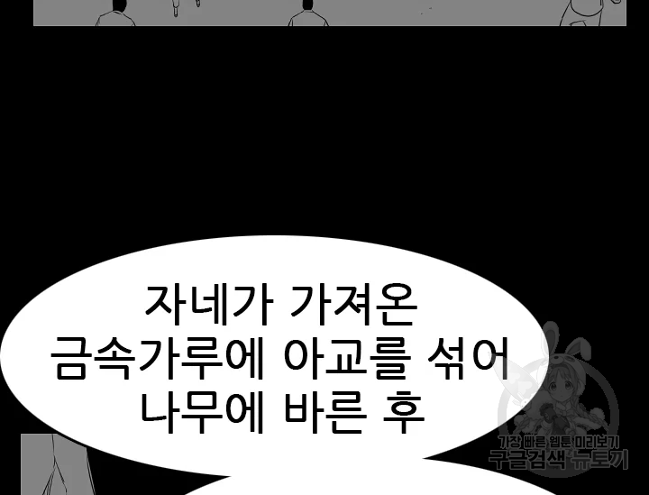 언데드킹 350화 10