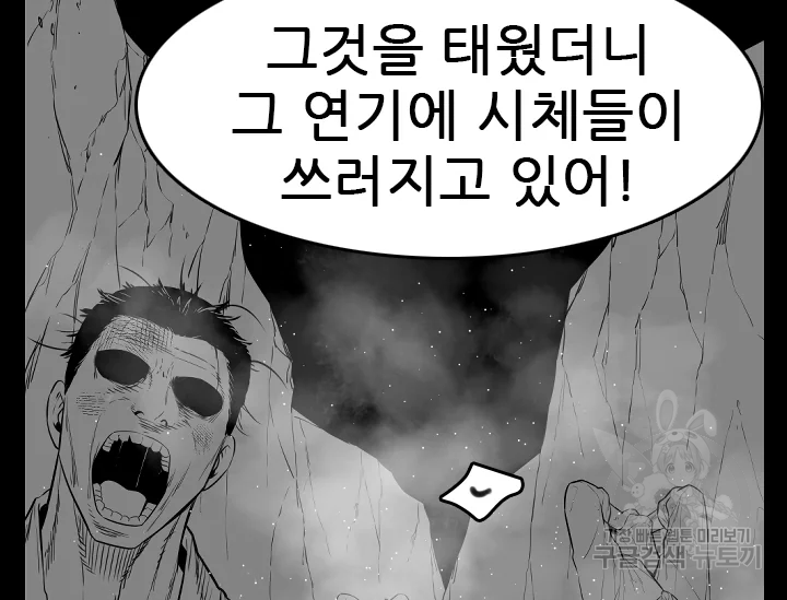 언데드킹 350화 11