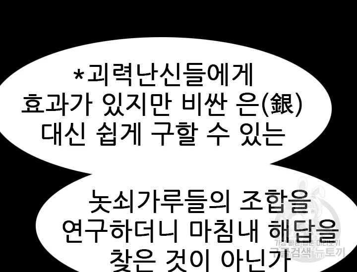 언데드킹 350화 13