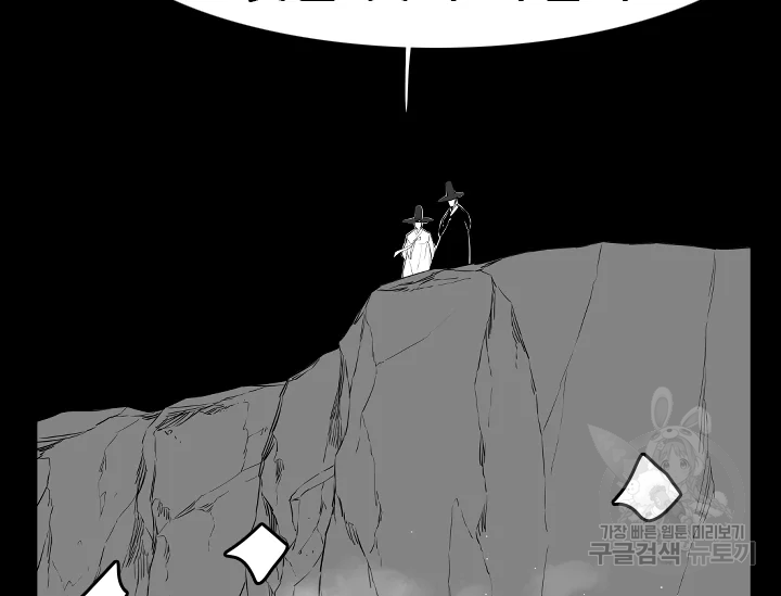 언데드킹 350화 14