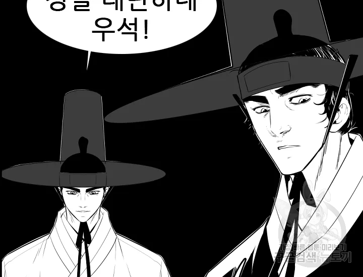 언데드킹 350화 16