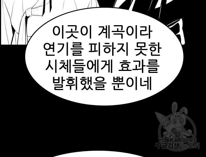 언데드킹 350화 17