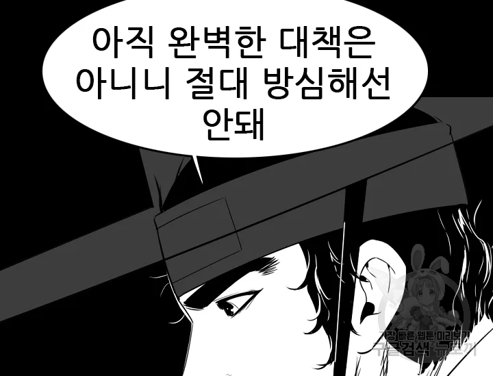 언데드킹 350화 18