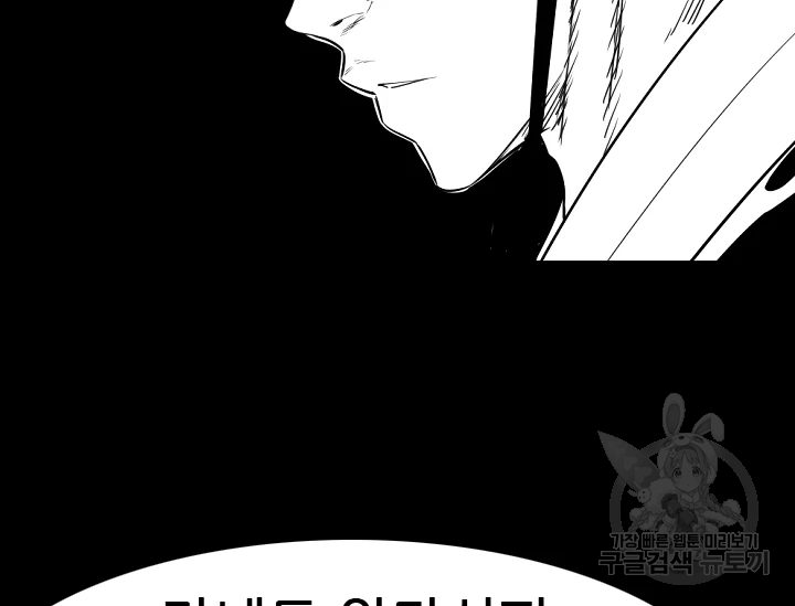 언데드킹 350화 19