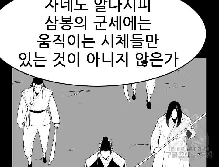 언데드킹 350화 20