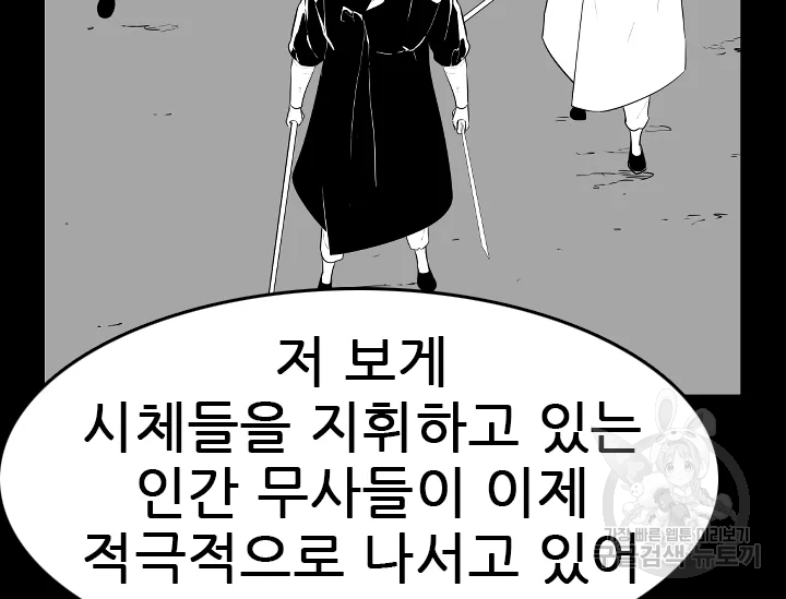 언데드킹 350화 21