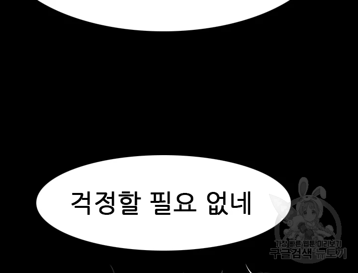 언데드킹 350화 22