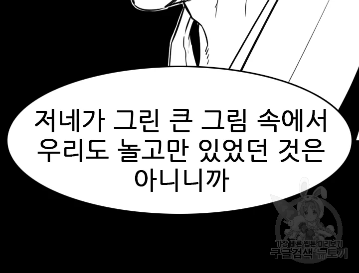 언데드킹 350화 24
