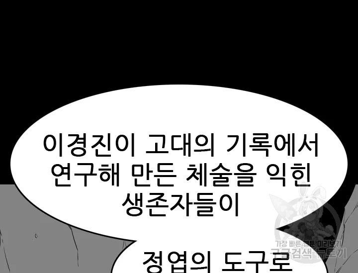 언데드킹 350화 25
