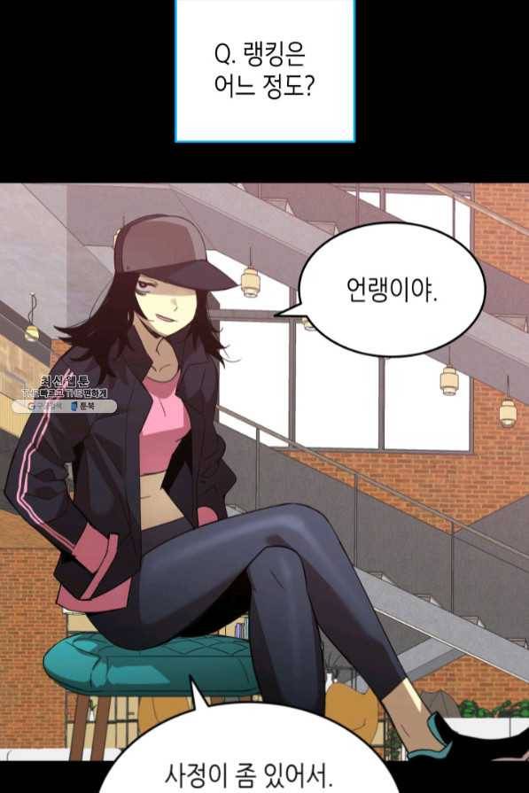닳고닳은 뉴비 72화 2