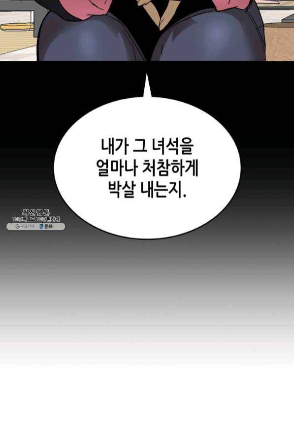 닳고닳은 뉴비 72화 15