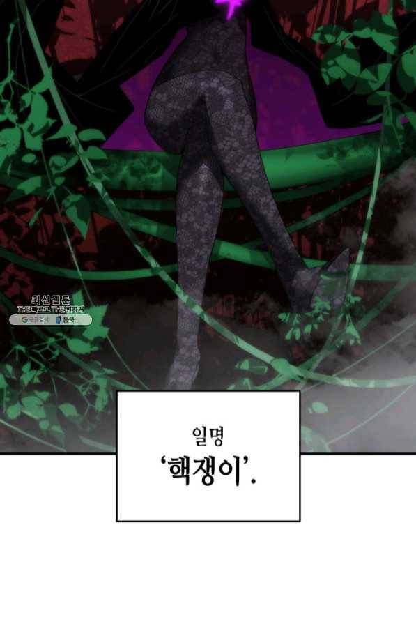 닳고닳은 뉴비 72화 19