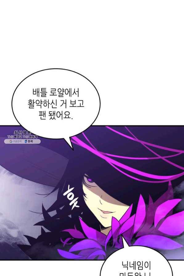 닳고닳은 뉴비 72화 31