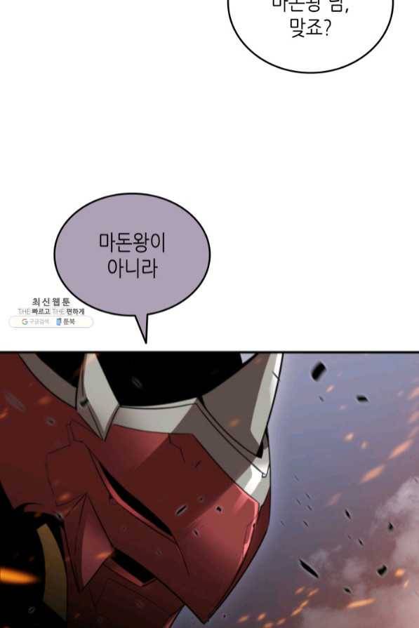 닳고닳은 뉴비 72화 32