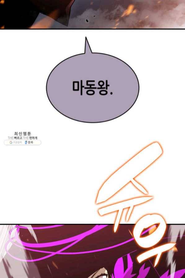 닳고닳은 뉴비 72화 33