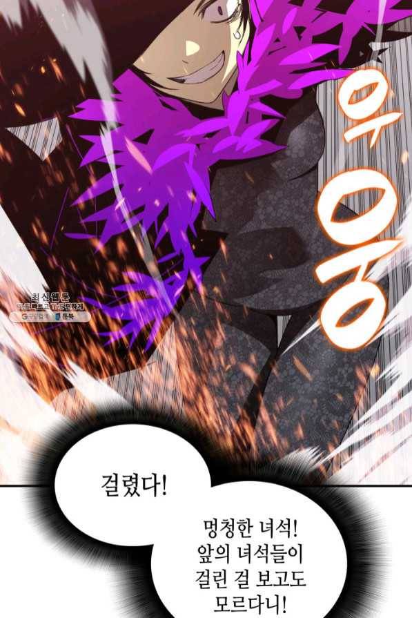 닳고닳은 뉴비 72화 34