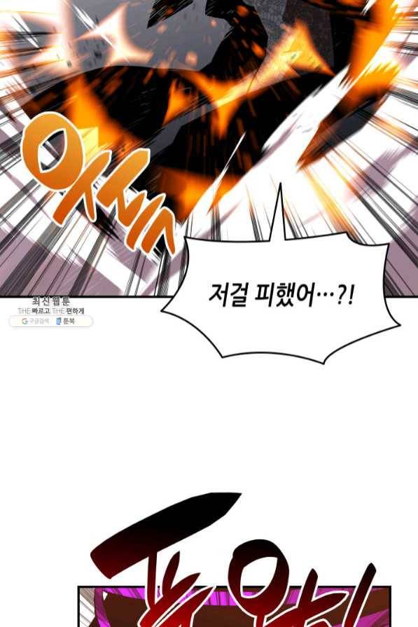 닳고닳은 뉴비 72화 51