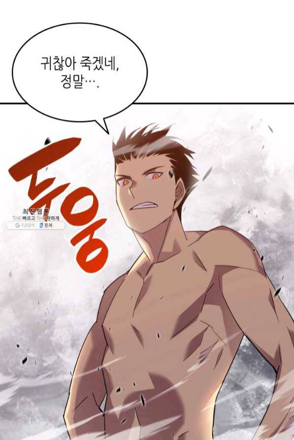 닳고닳은 뉴비 72화 55