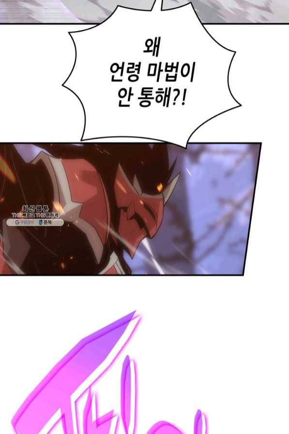 닳고닳은 뉴비 72화 59