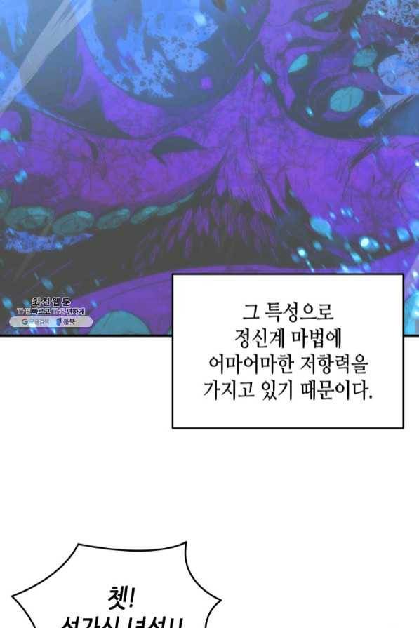 닳고닳은 뉴비 72화 64